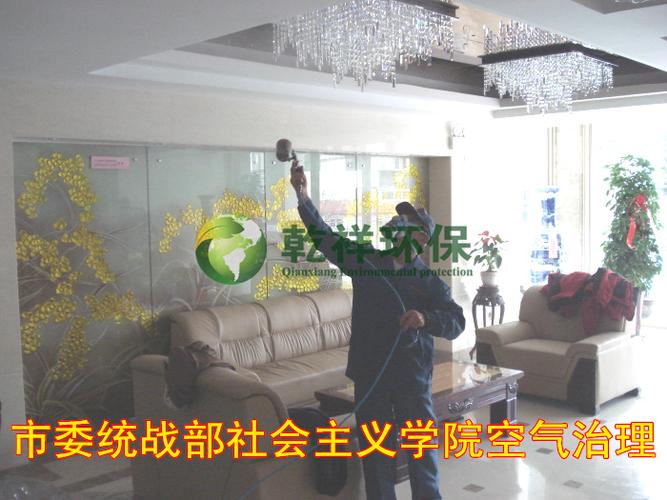 的除醛产品,致力于室内空气污染的检测与治理,是达州市装饰装修协会的