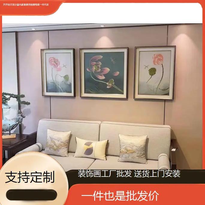定制一件也是批发价装饰画工厂批发送货上门安装齐齐哈尔龙沙室内家居